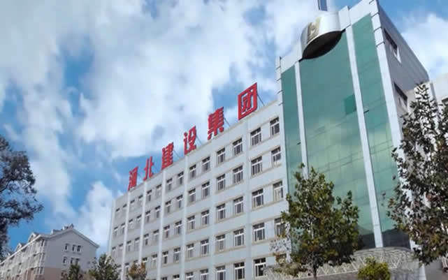 梨树河北建设集团
